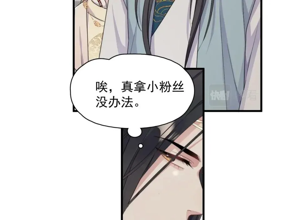 第3话 影帝开屏101