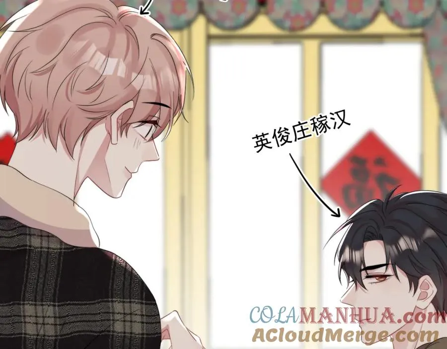 第16话 撩拨？9