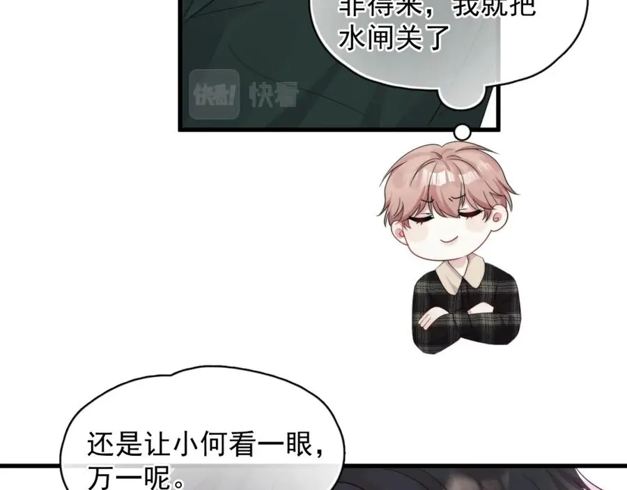 第16话 撩拨？23
