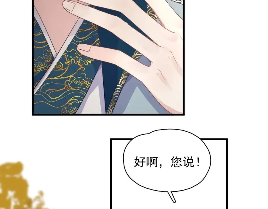 第3话 影帝开屏106