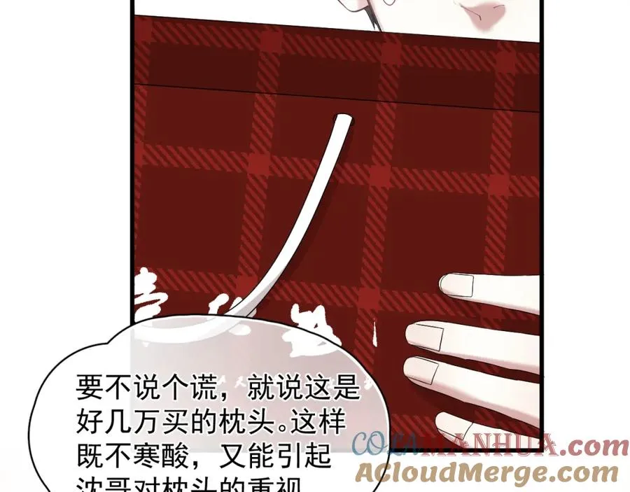 第26话 生日礼物24