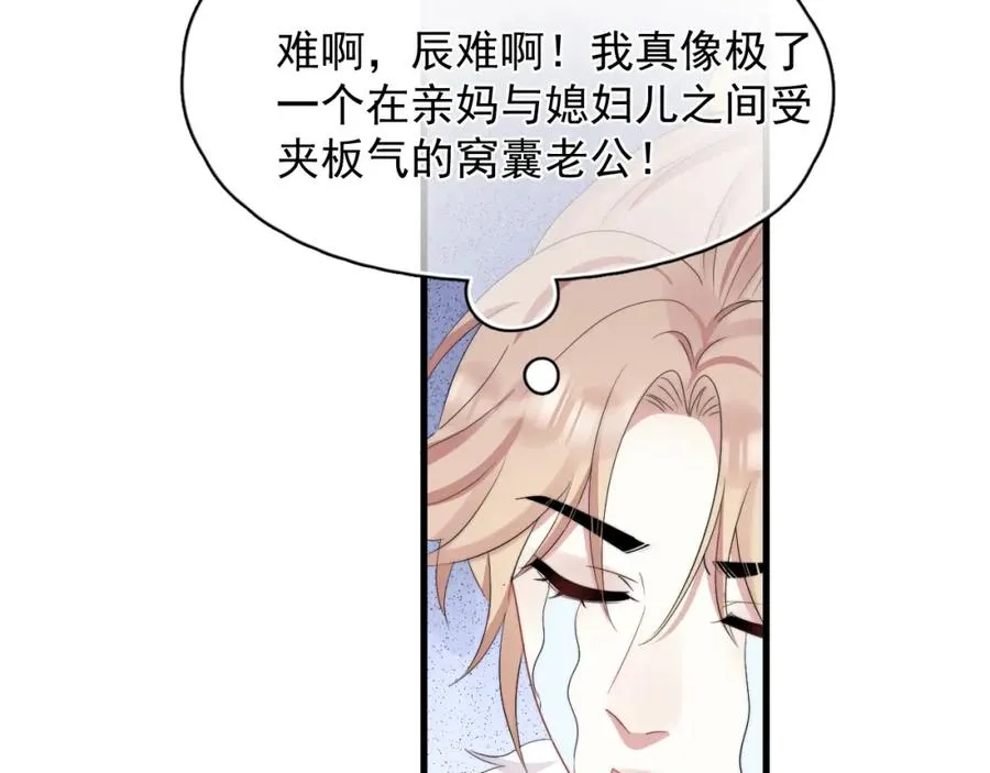 第18话 恭喜上热搜37