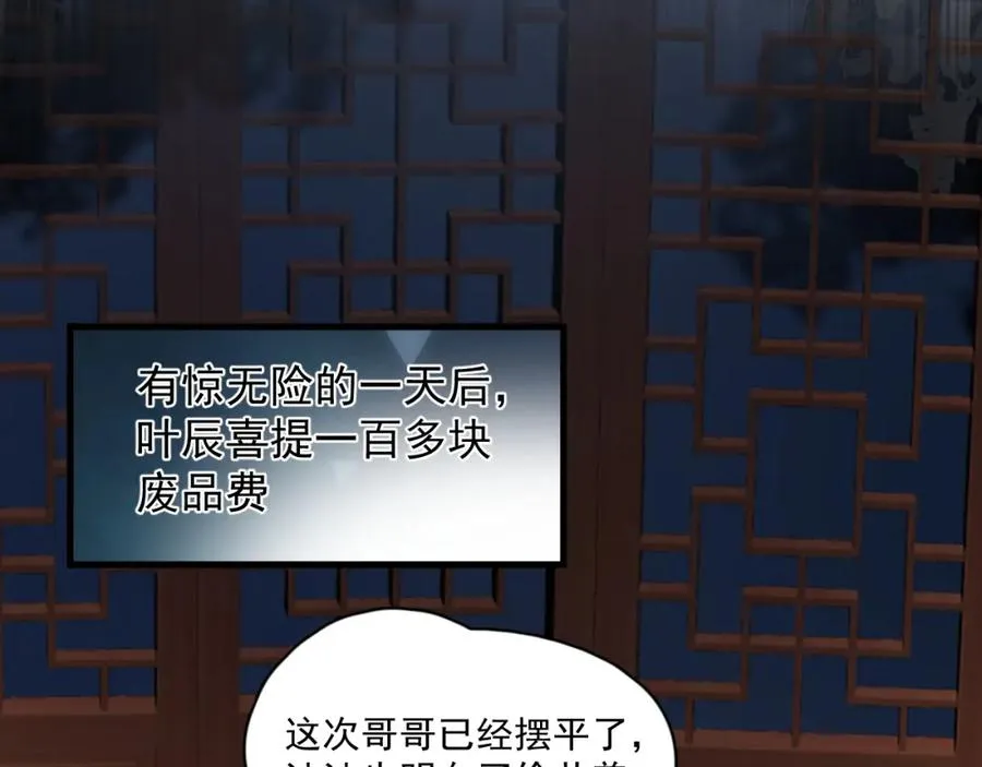 第8话 带娃进组16