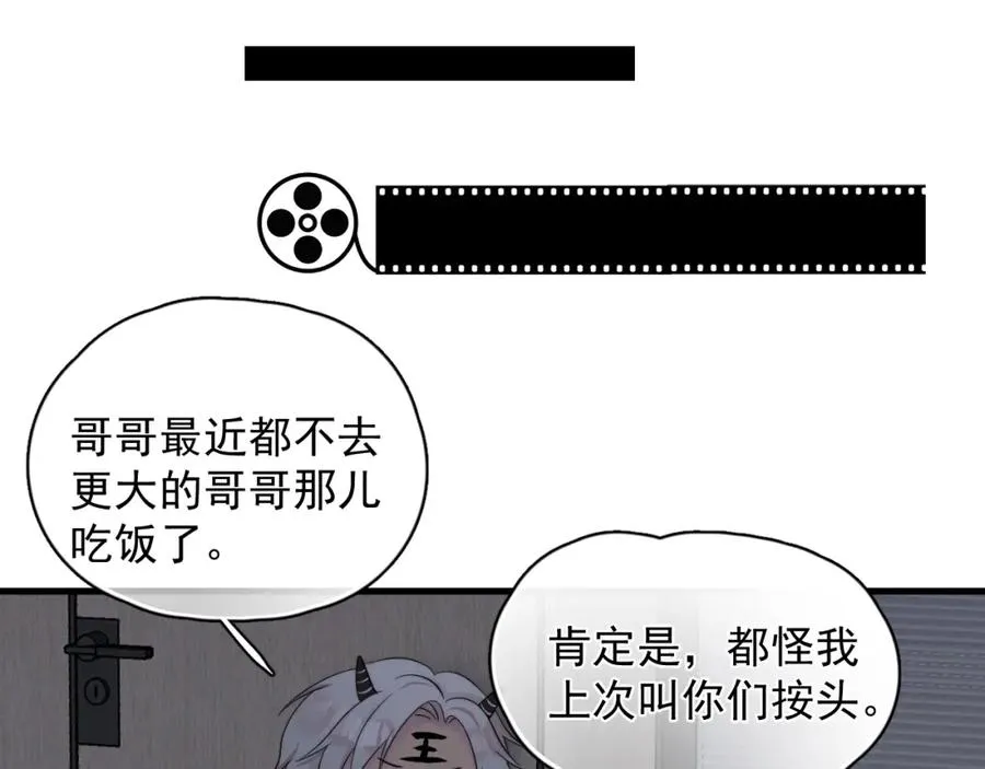 第11话 挨批了44