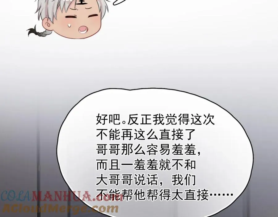 第11话 挨批了48