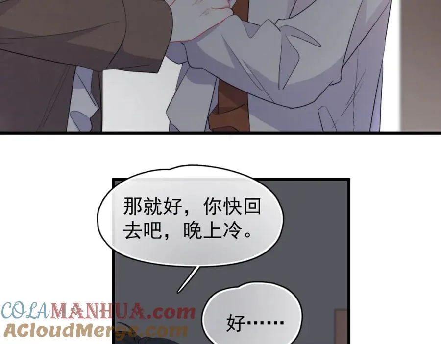 第28话 不对劲72