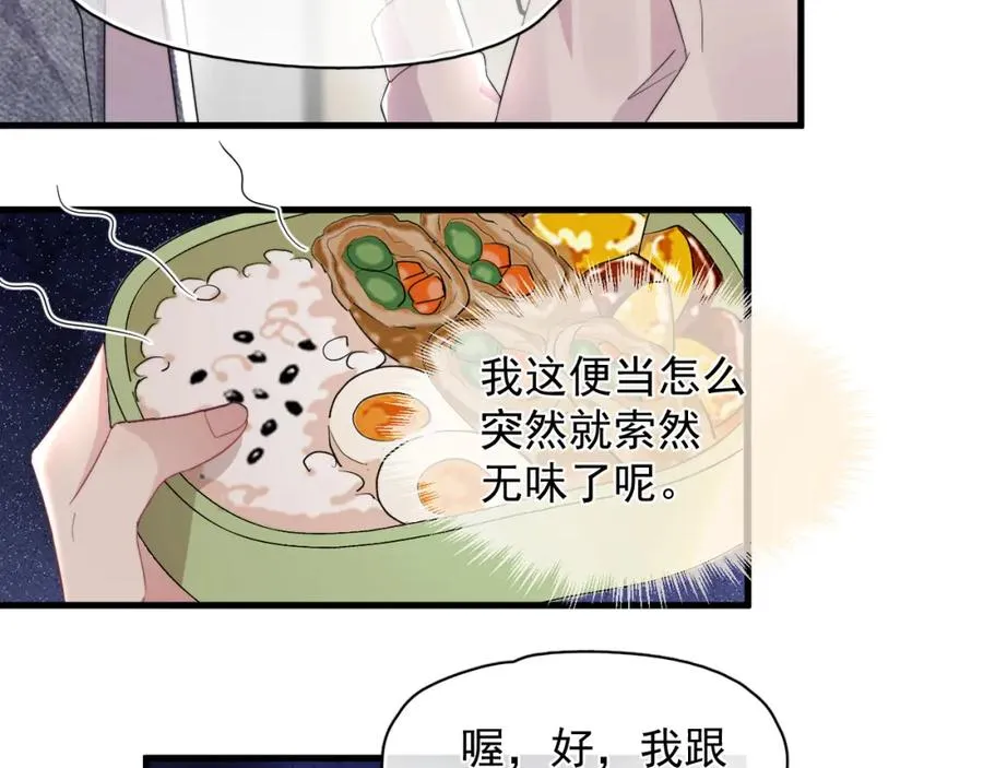 第11话 挨批了41