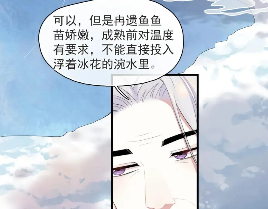 第23话 沈哥的柔弱10