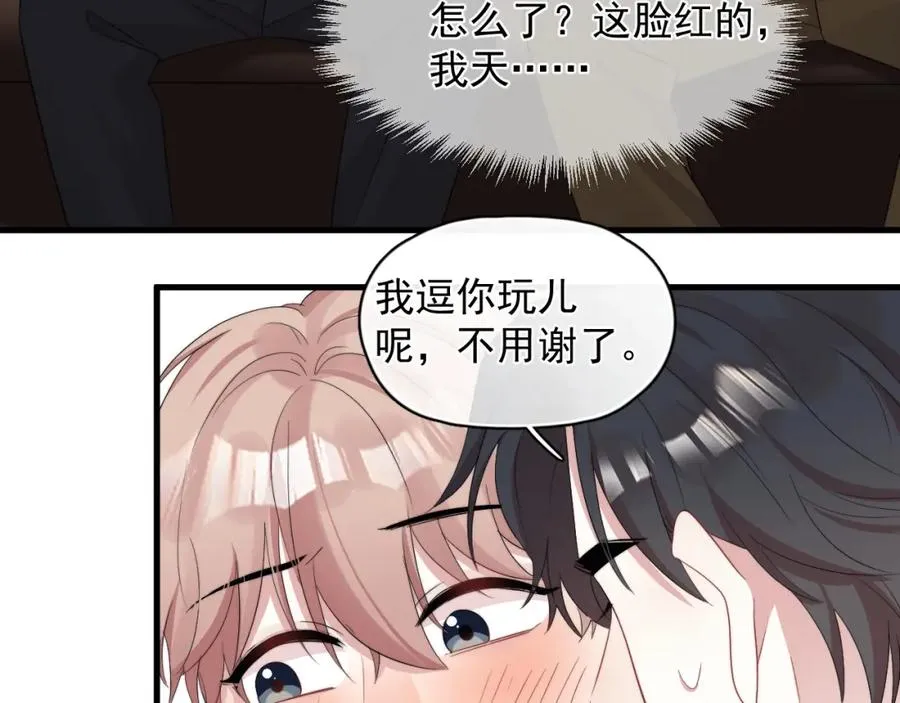 第13话 怎么报答26