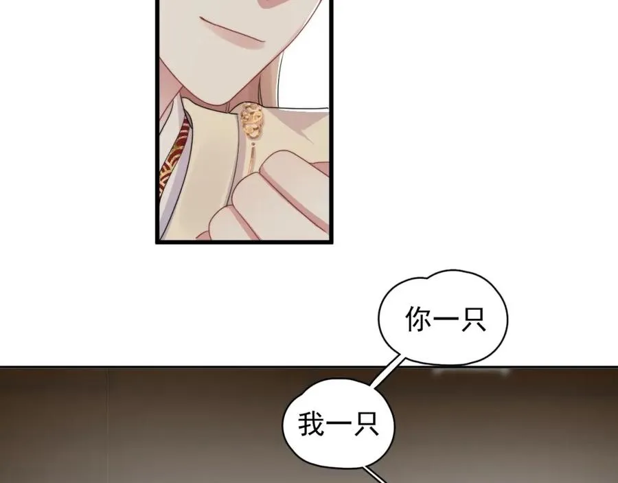 第3话 影帝开屏78