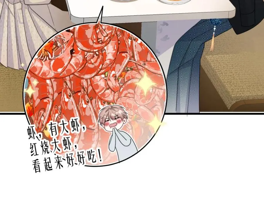 第3话 影帝开屏63