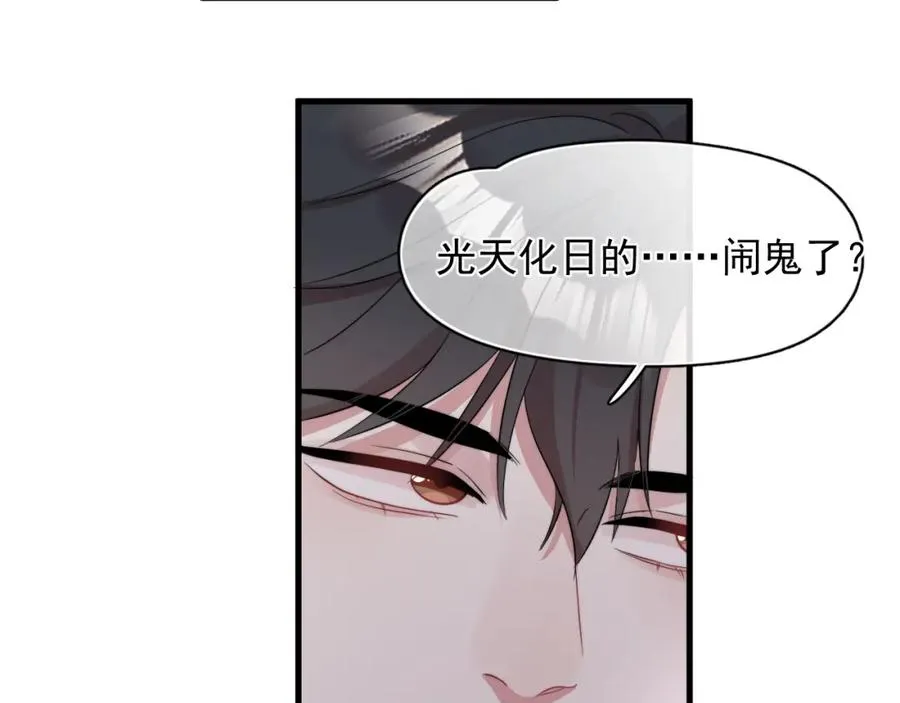 第10话 情不自禁43