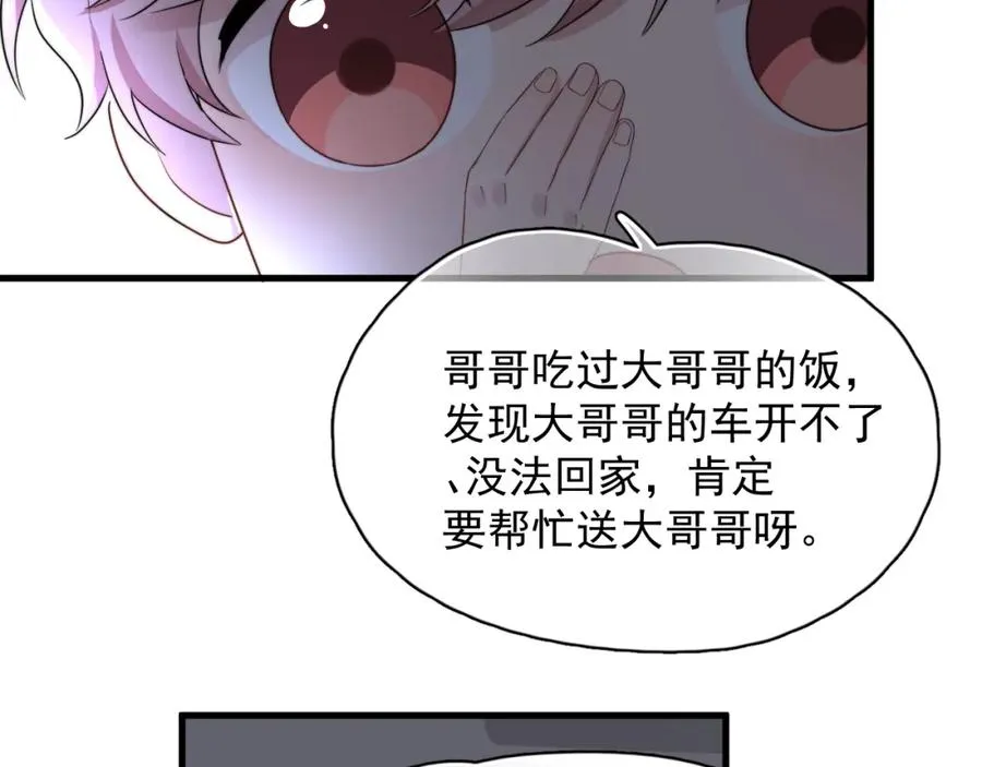 第12话 你住这？8