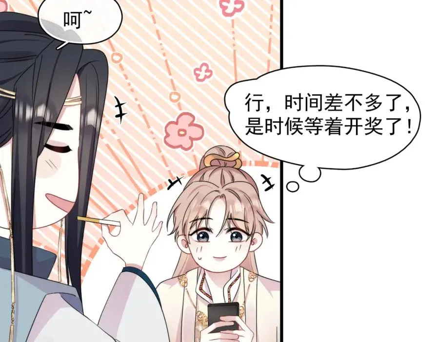 第5话 好友请求38
