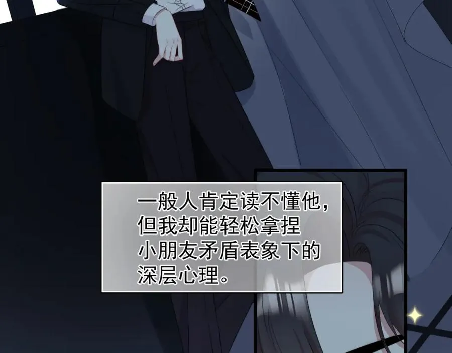 第20话 影帝的自豪47
