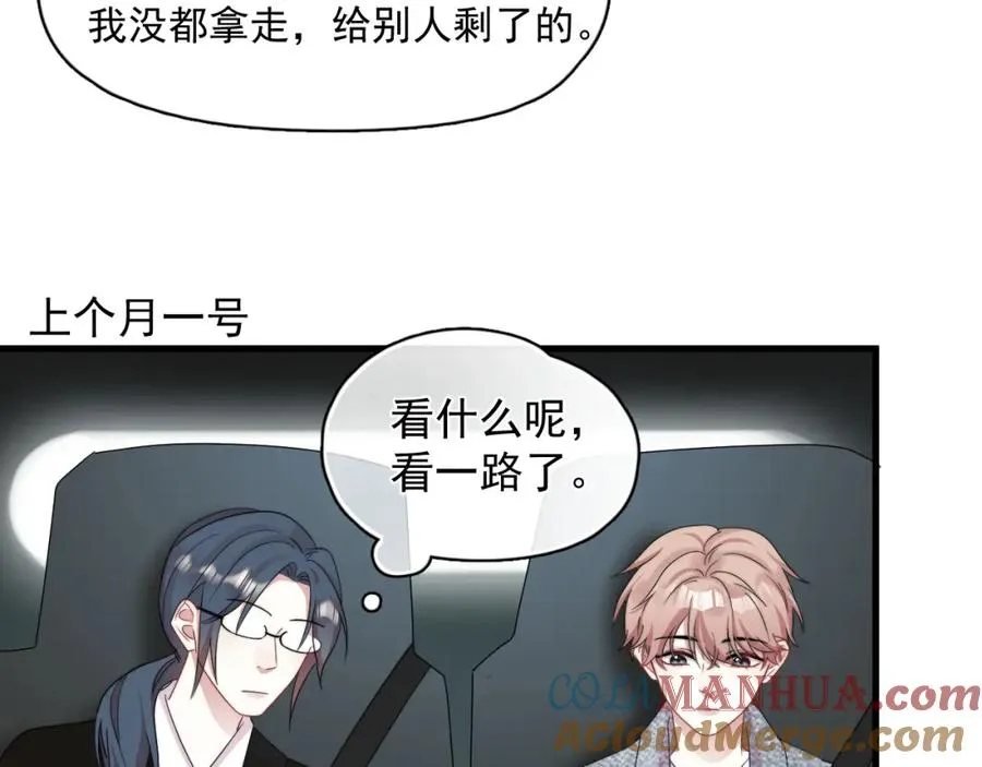 第14话 你最近好怪57