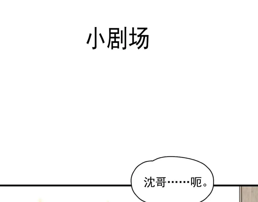 第13话 怎么报答64