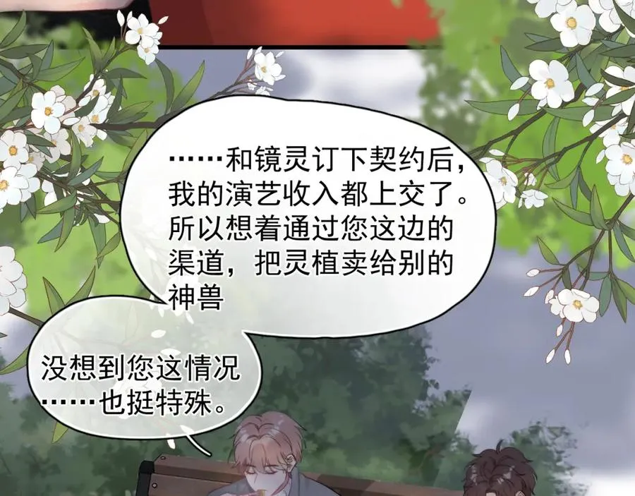 第29话 约见神兽49