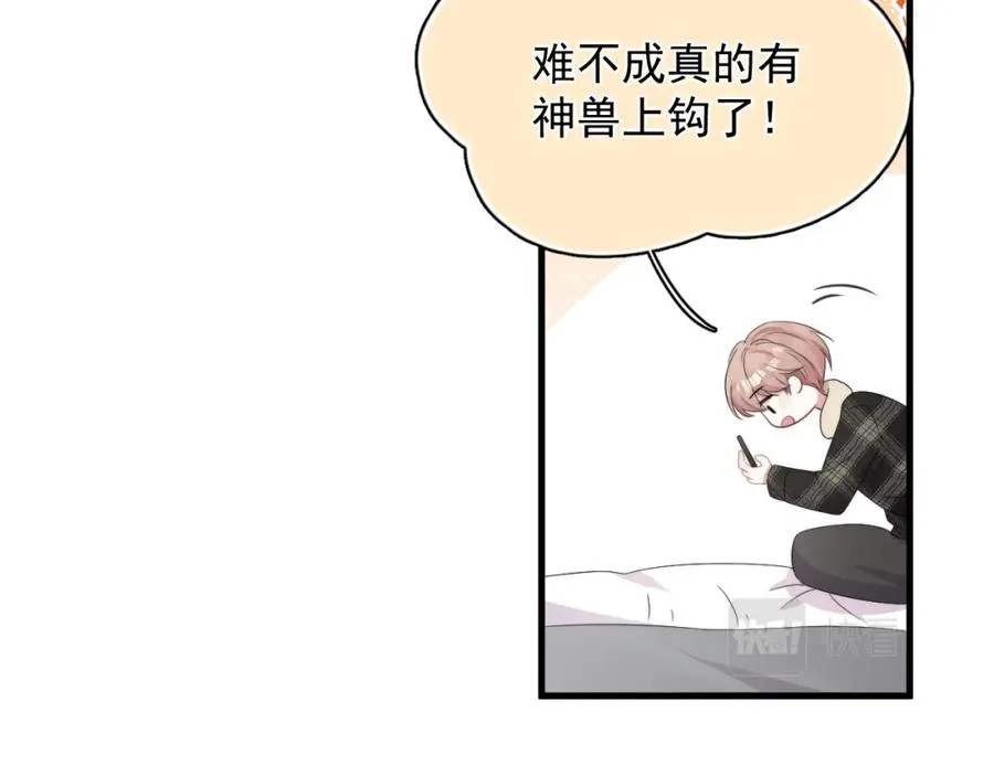 第27话 辰辰滞销吗？50