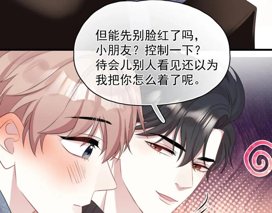 第13话 怎么报答29