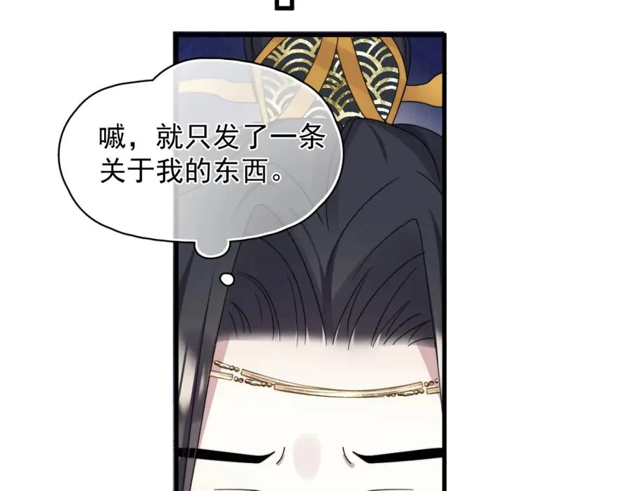 第5话 好友请求53