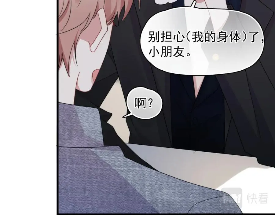 第7话 混沌出世11