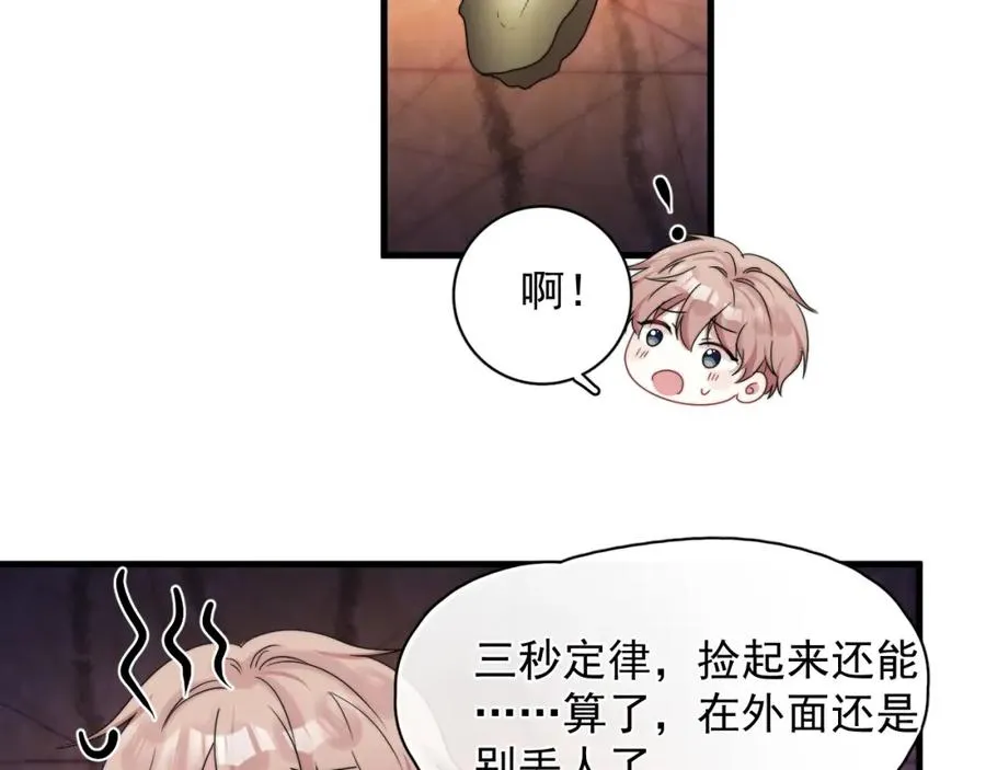 第7话 混沌出世8