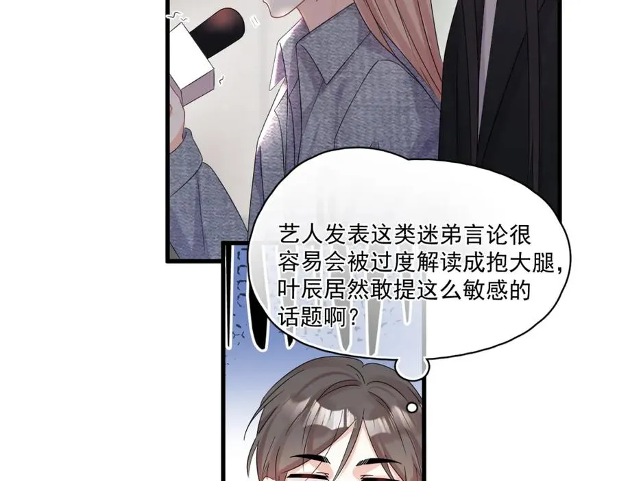 第8话 带娃进组49