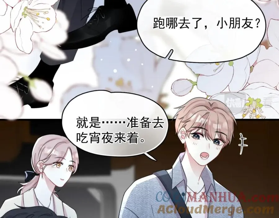 第6话 真是纯情36