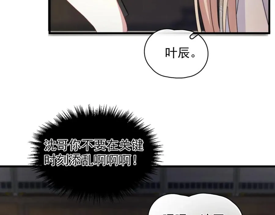 第5话 好友请求41