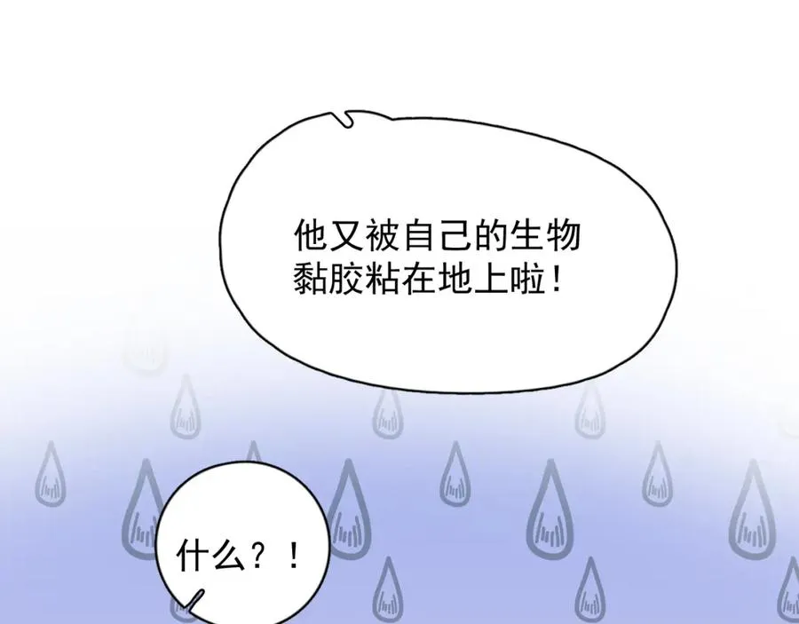 第7话 混沌出世77
