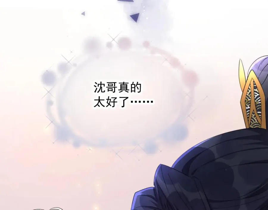 第30话完结篇 他不只救了我77