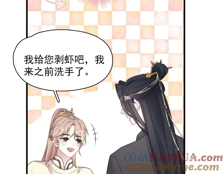 第3话 影帝开屏76