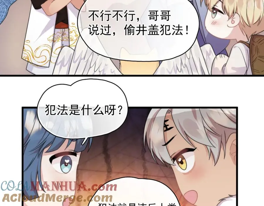 第7话 混沌出世60