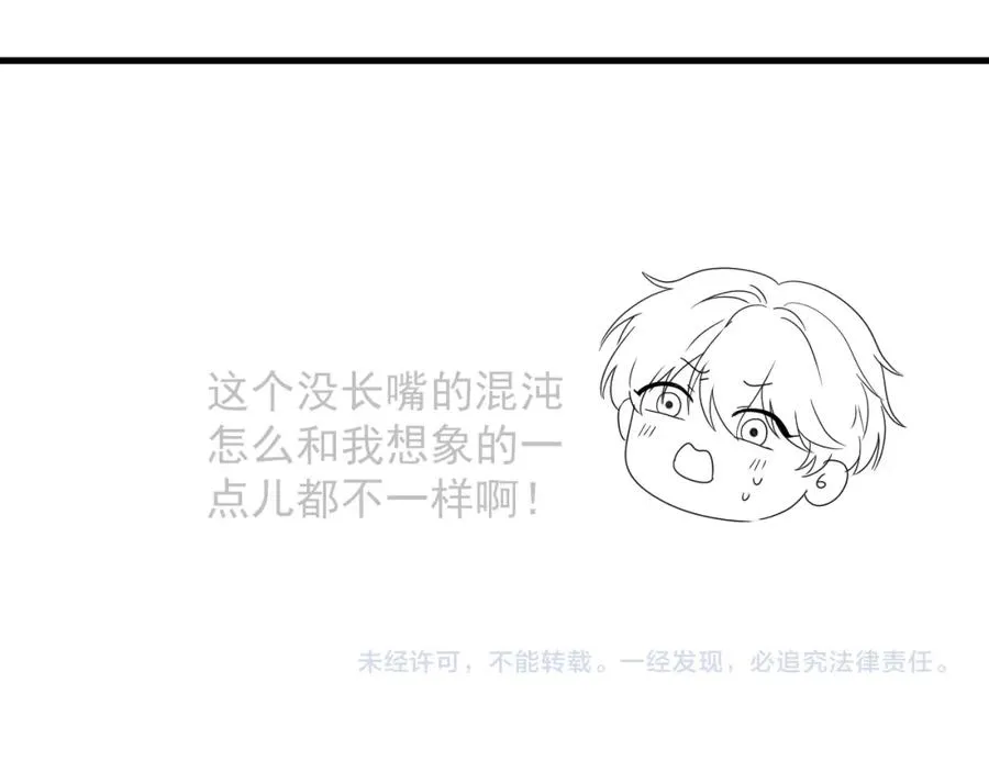第6话 真是纯情77