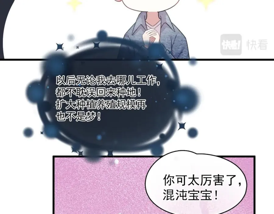 第7话 混沌出世41