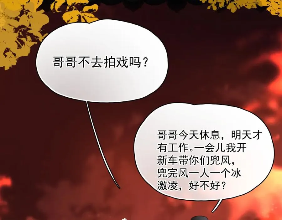 第7话 混沌出世49