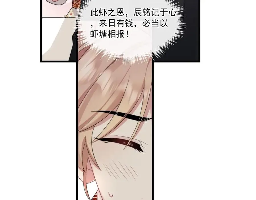 第3话 影帝开屏90