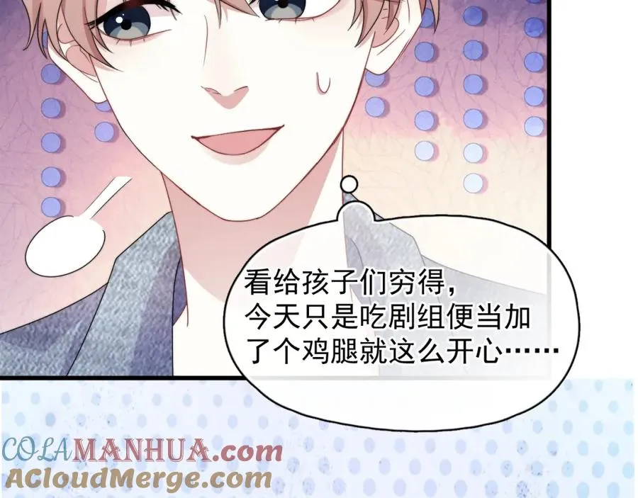 第4话 影帝是个脑补帝16