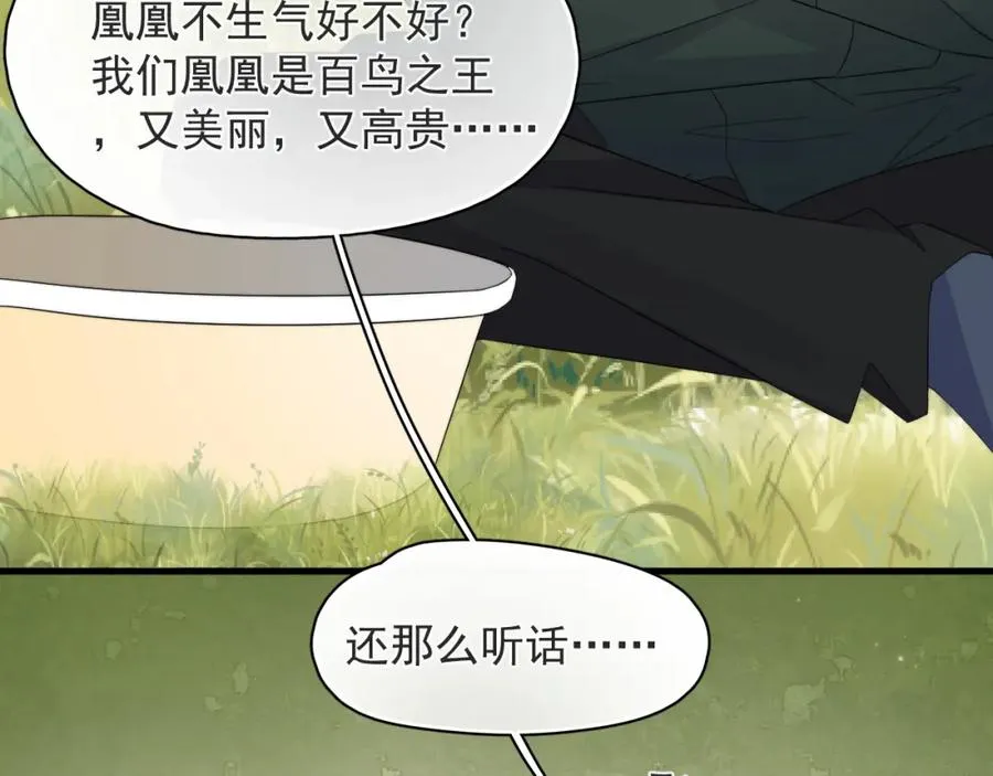 第23话 沈哥的柔弱23