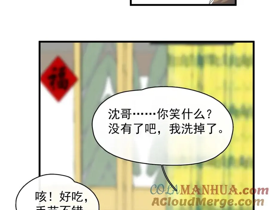 第16话 撩拨？12
