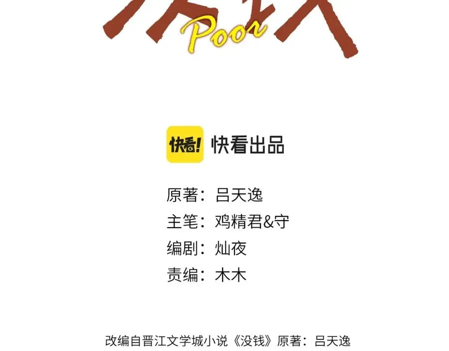 第2话 当年的债2