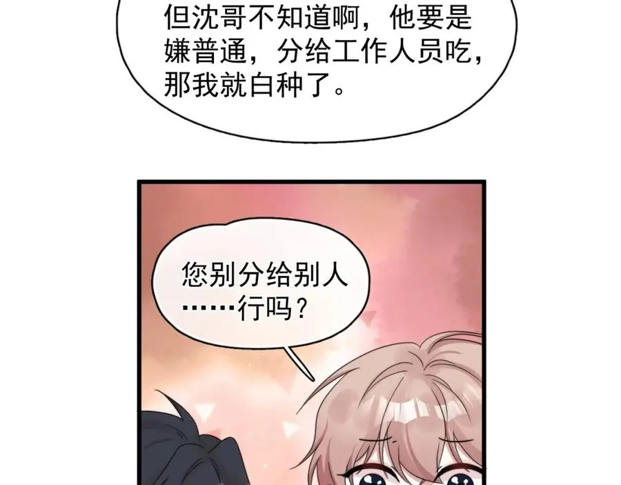 第13话 怎么报答47