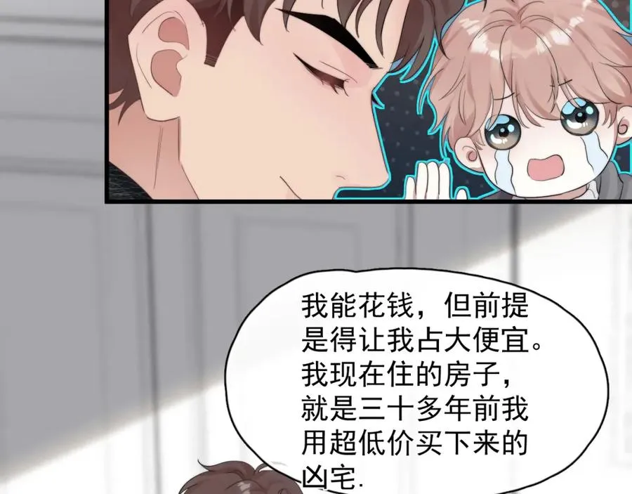 第29话 约见神兽37