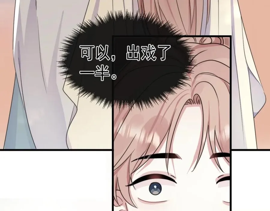 第3话 影帝开屏110