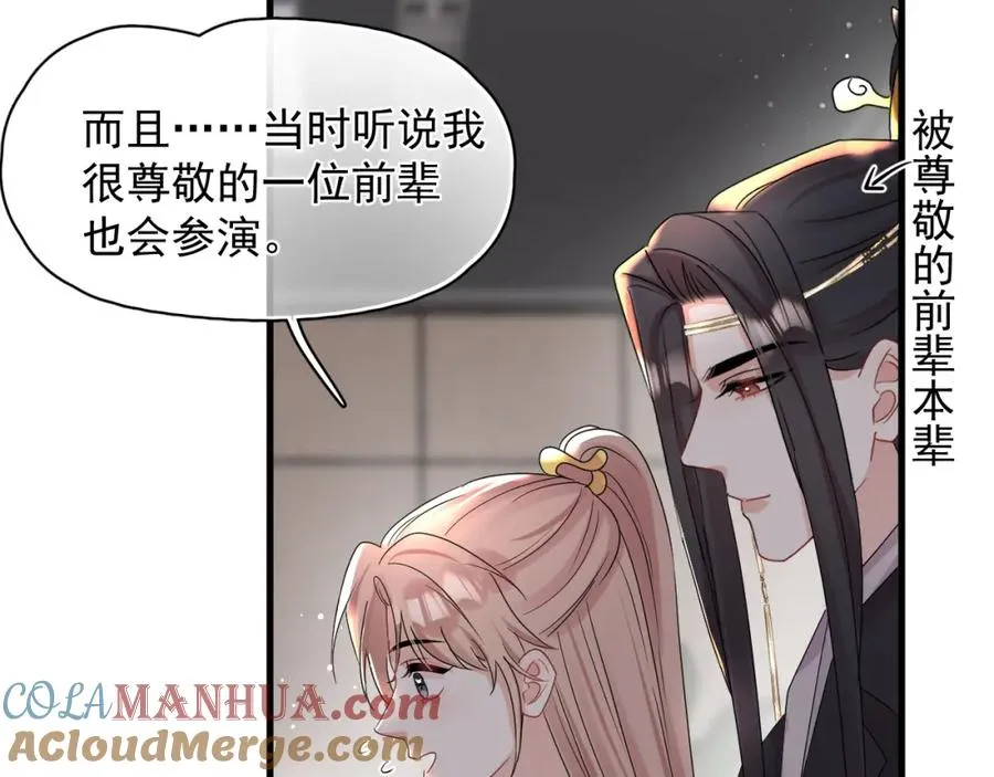 第8话 带娃进组48