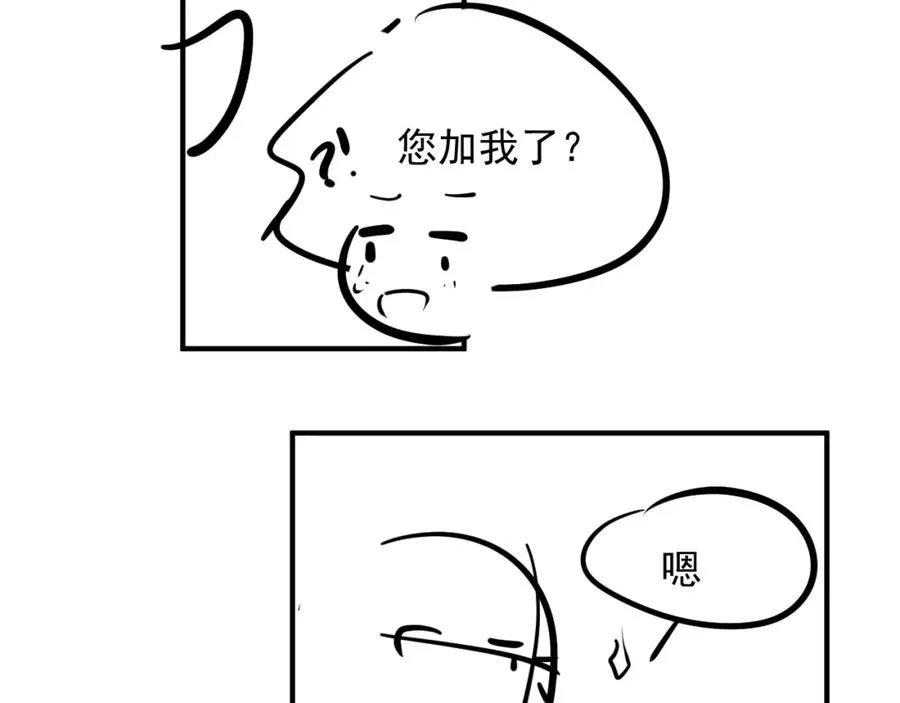 第4话 影帝是个脑补帝94