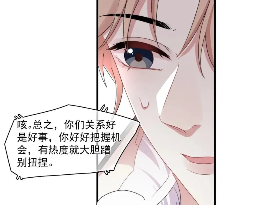 第14话 你最近好怪26