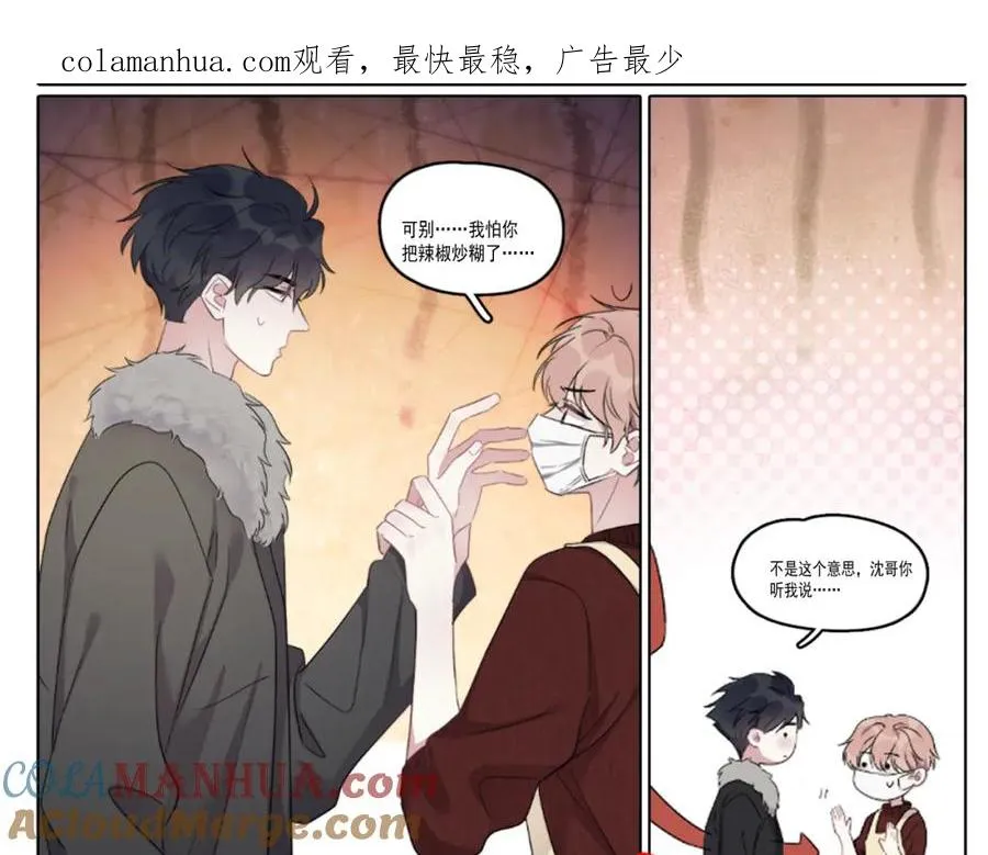 第30话完结篇 他不只救了我0
