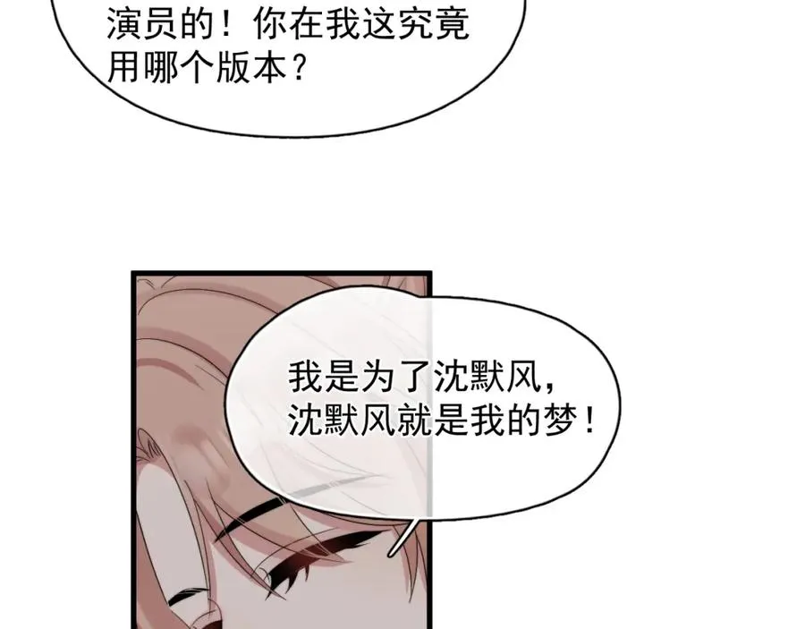 第14话 你最近好怪43